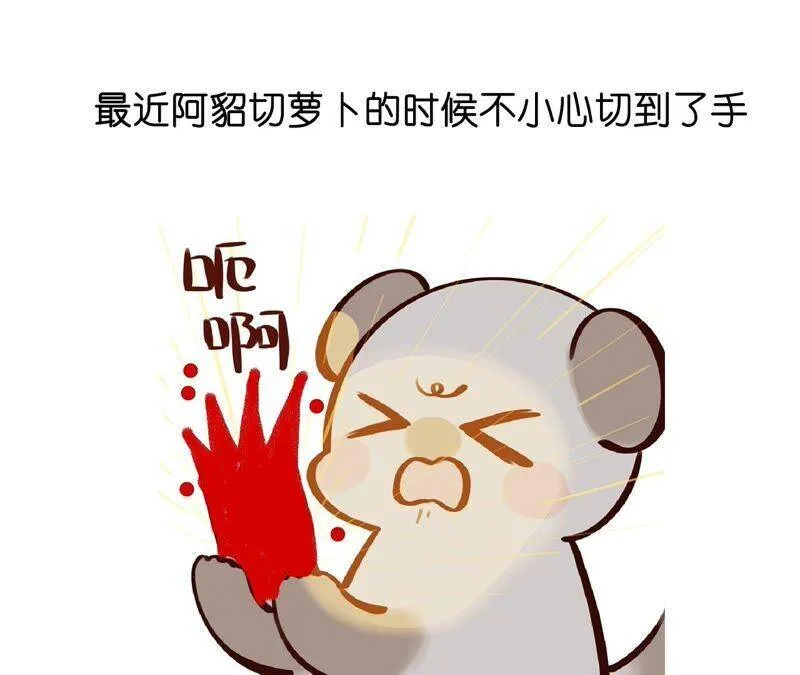 24·我会温柔不让你痛 第106页