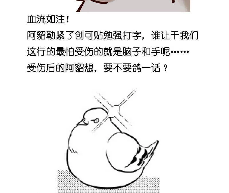 24·我会温柔不让你痛 第107页