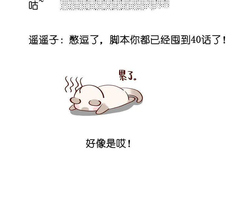 24·我会温柔不让你痛 第108页