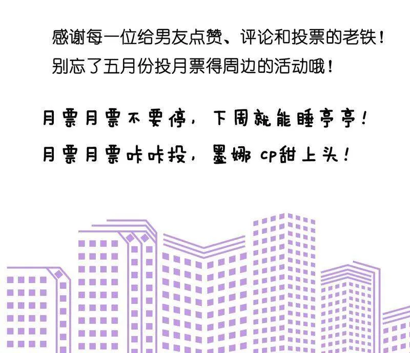 24·我会温柔不让你痛 第110页