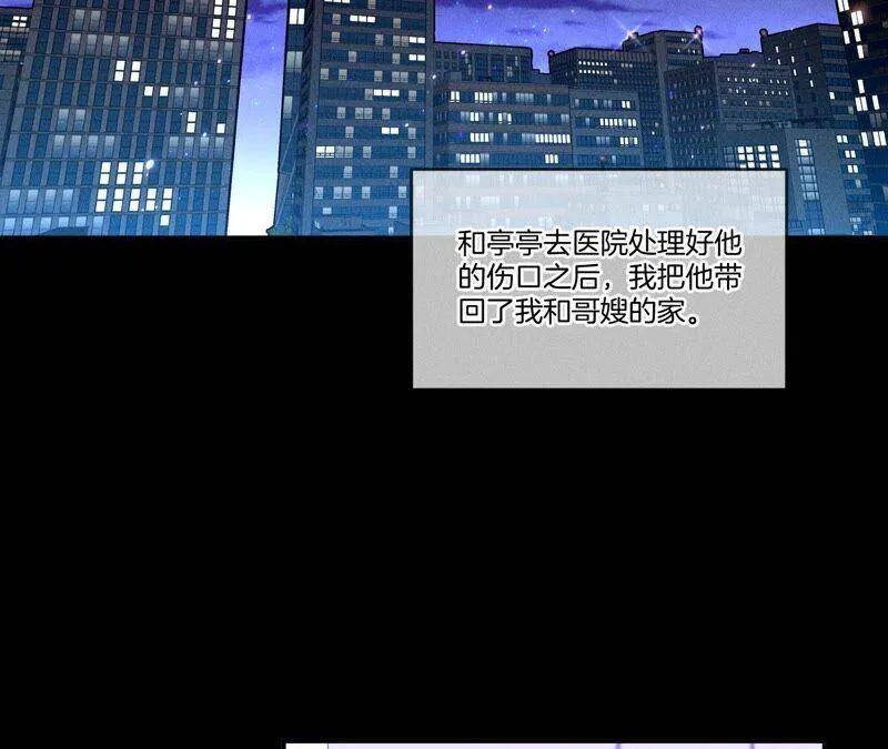 23·你做我正式的男朋友吧！ 第8页
