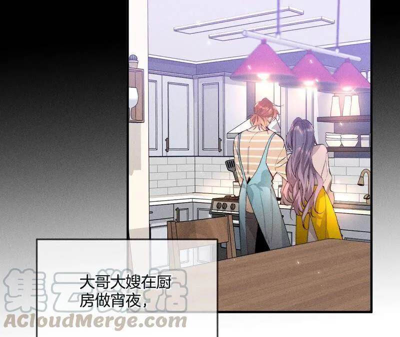 23·你做我正式的男朋友吧！ 第9页