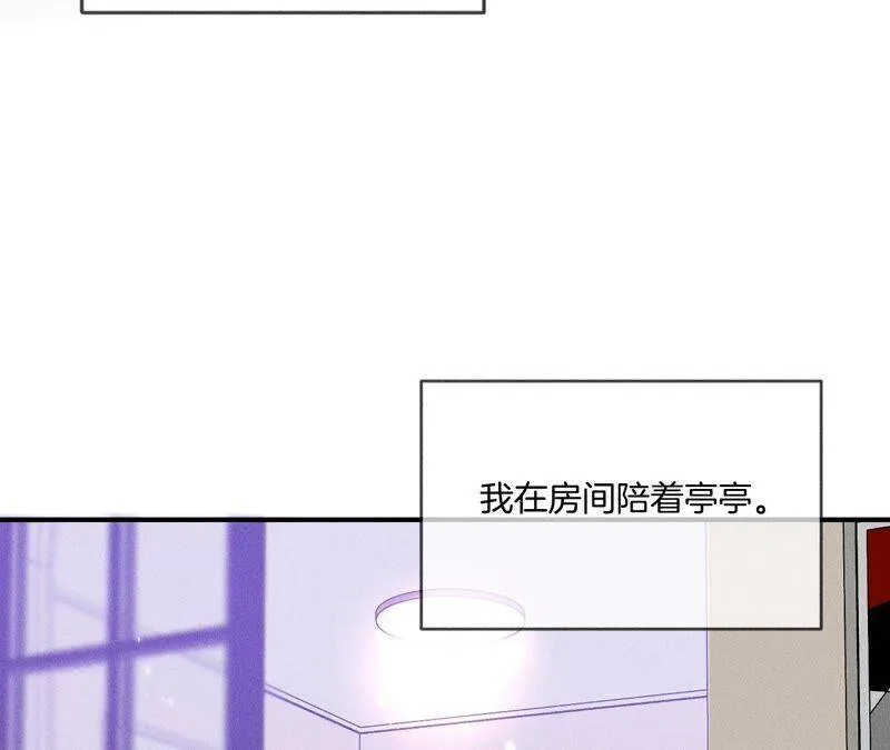 23·你做我正式的男朋友吧！ 第10页