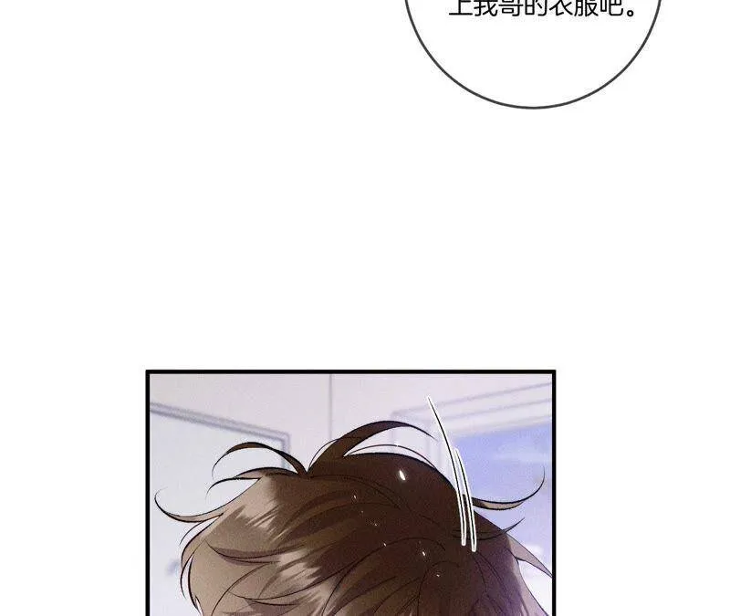 23·你做我正式的男朋友吧！ 第12页
