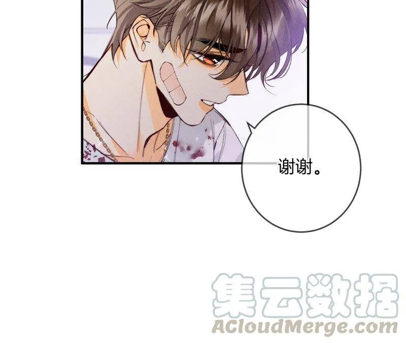 23·你做我正式的男朋友吧！ 第13页