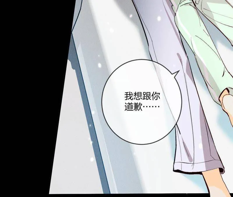 23·你做我正式的男朋友吧！ 第34页