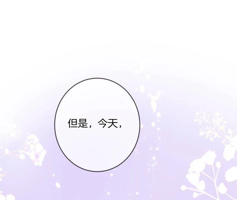 23·你做我正式的男朋友吧！ 第36页
