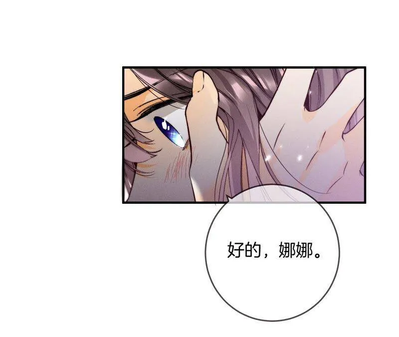 23·你做我正式的男朋友吧！ 第42页