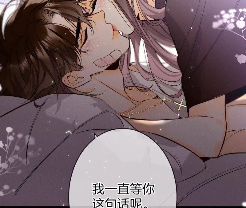 23·你做我正式的男朋友吧！ 第44页