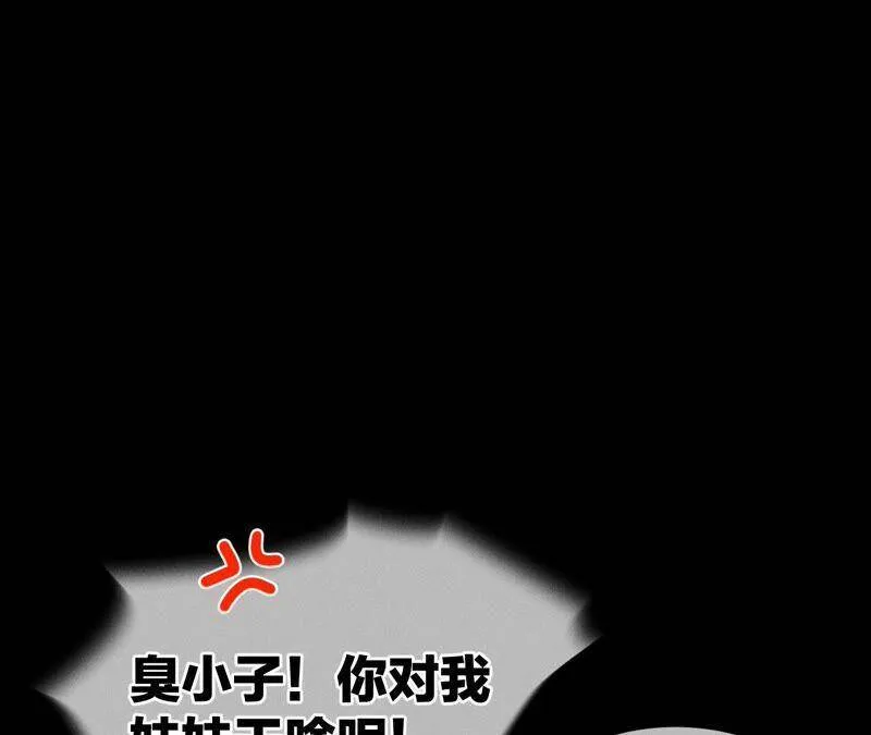 23·你做我正式的男朋友吧！ 第46页