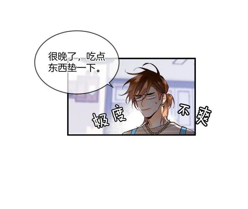23·你做我正式的男朋友吧！ 第51页