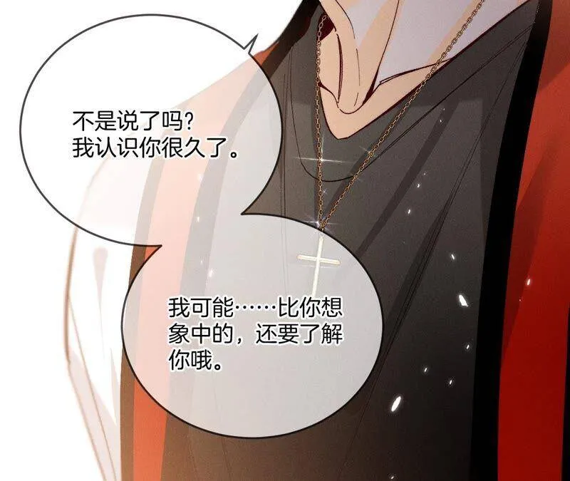 23·你做我正式的男朋友吧！ 第60页