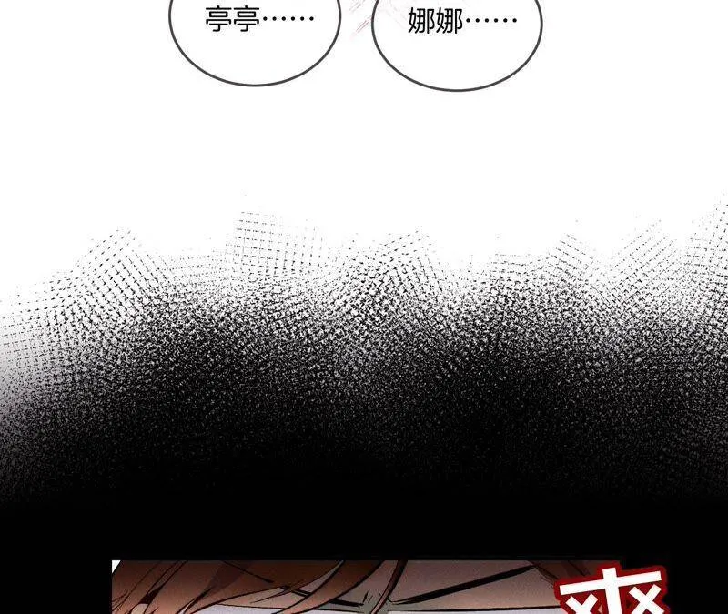 23·你做我正式的男朋友吧！ 第63页