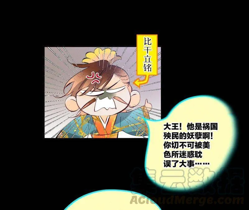23·你做我正式的男朋友吧！ 第65页