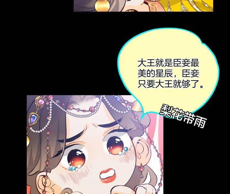 23·你做我正式的男朋友吧！ 第68页