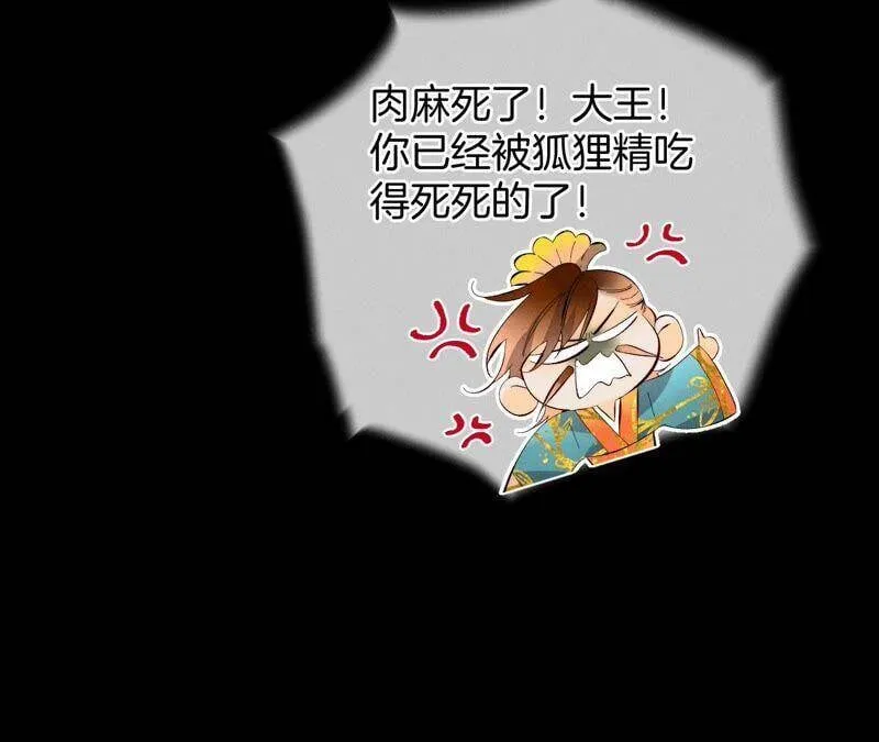 23·你做我正式的男朋友吧！ 第70页