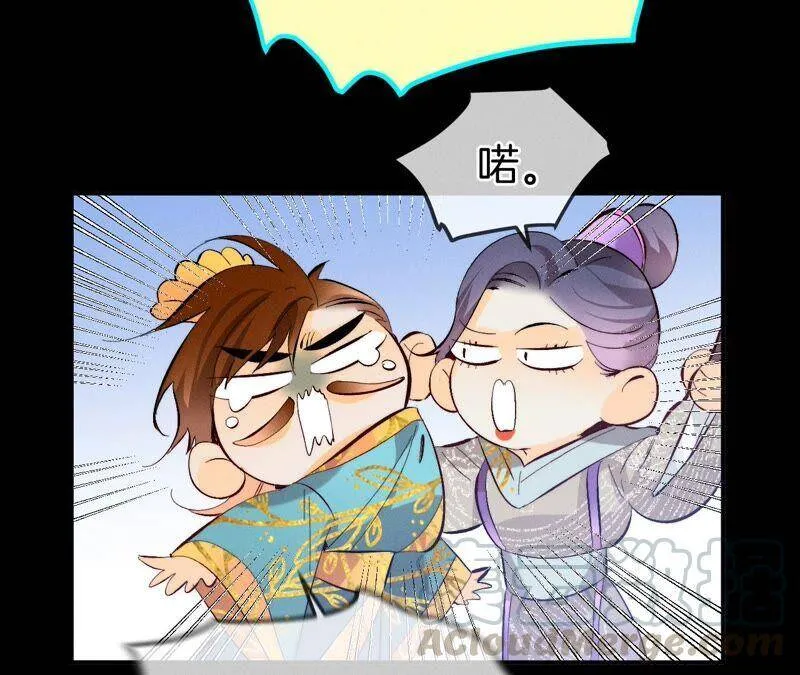 23·你做我正式的男朋友吧！ 第73页