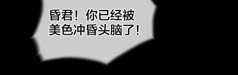 23·你做我正式的男朋友吧！ 第74页