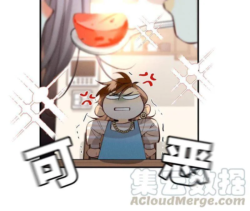 23·你做我正式的男朋友吧！ 第81页
