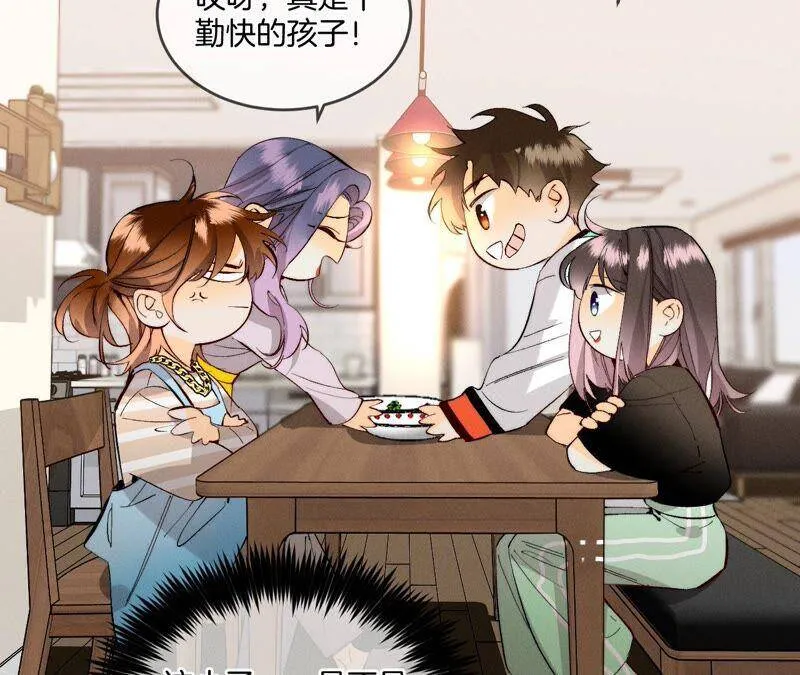 23·你做我正式的男朋友吧！ 第83页