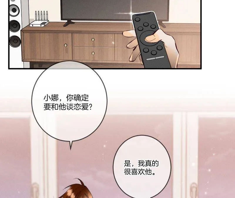 23·你做我正式的男朋友吧！ 第87页