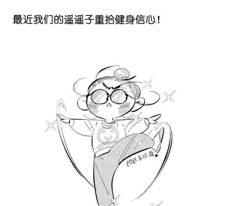 23·你做我正式的男朋友吧！ 第96页