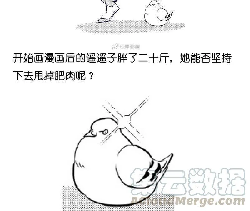 23·你做我正式的男朋友吧！ 第97页
