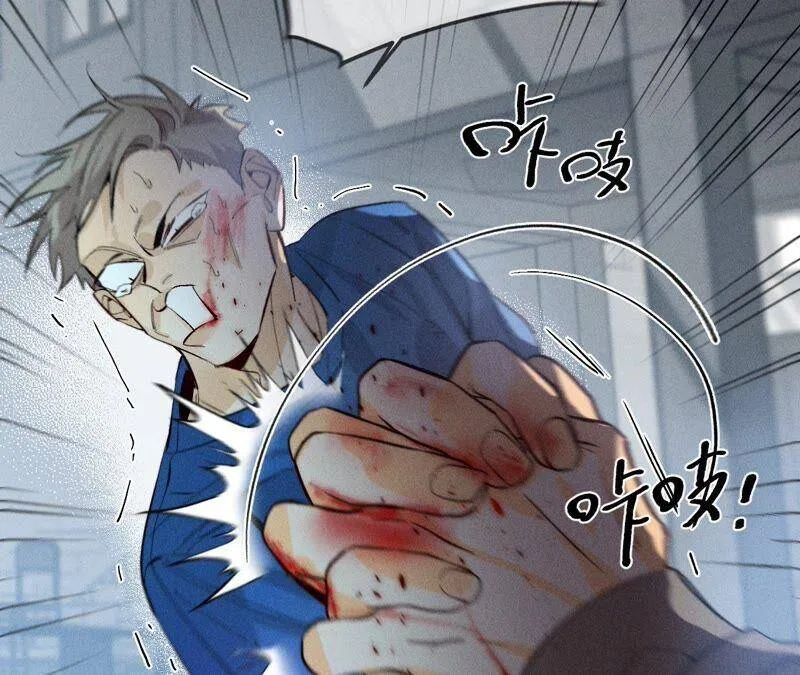 22·我又不是你男朋友！ 第14页