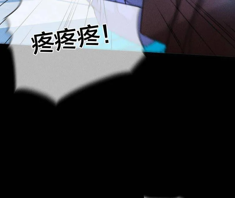 22·我又不是你男朋友！ 第16页