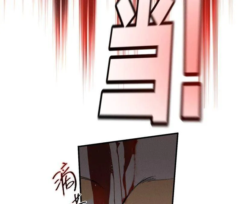 22·我又不是你男朋友！ 第34页