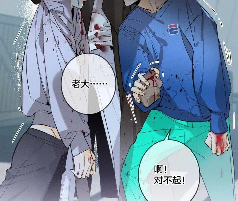 22·我又不是你男朋友！ 第38页