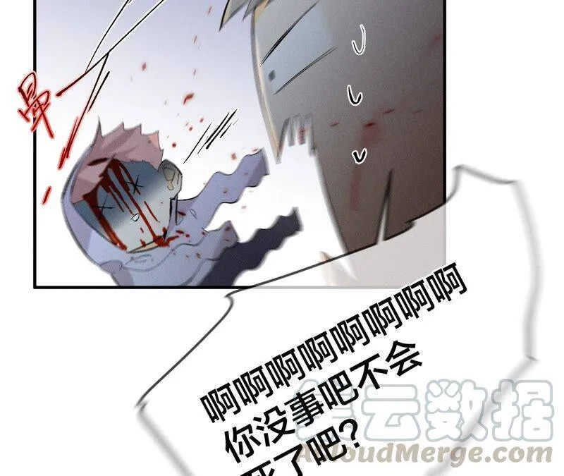 22·我又不是你男朋友！ 第41页