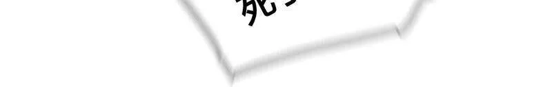22·我又不是你男朋友！ 第42页
