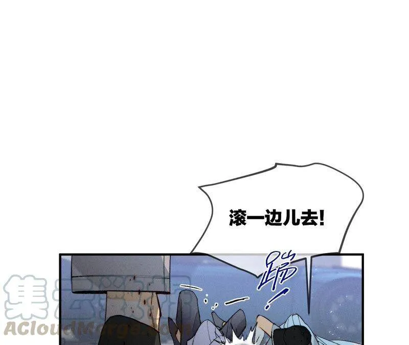 22·我又不是你男朋友！ 第49页