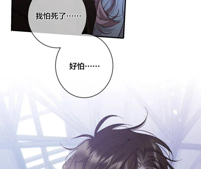 22·我又不是你男朋友！ 第62页