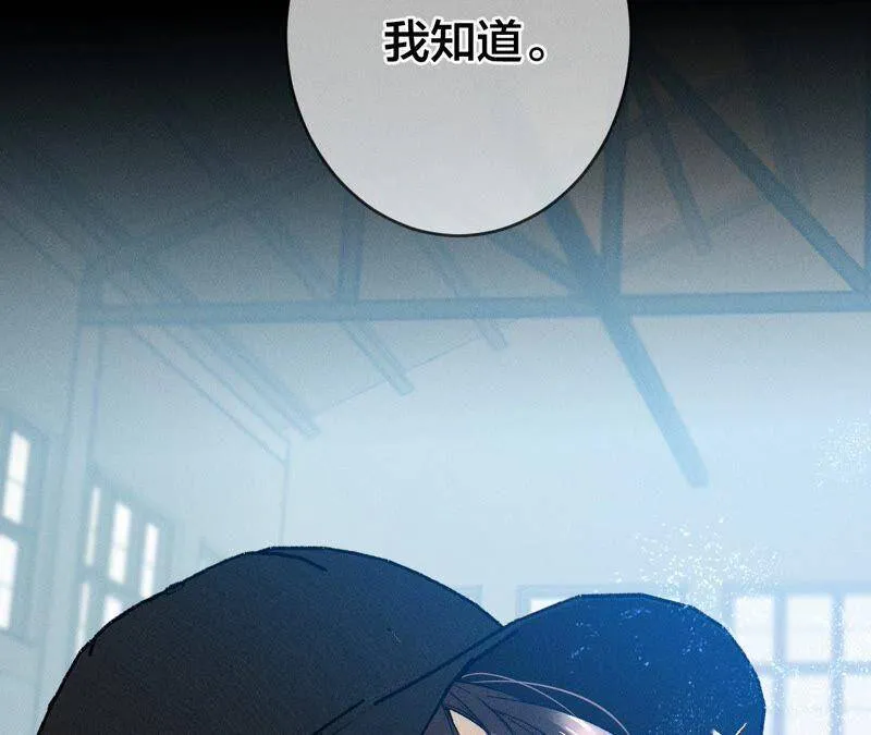 22·我又不是你男朋友！ 第70页