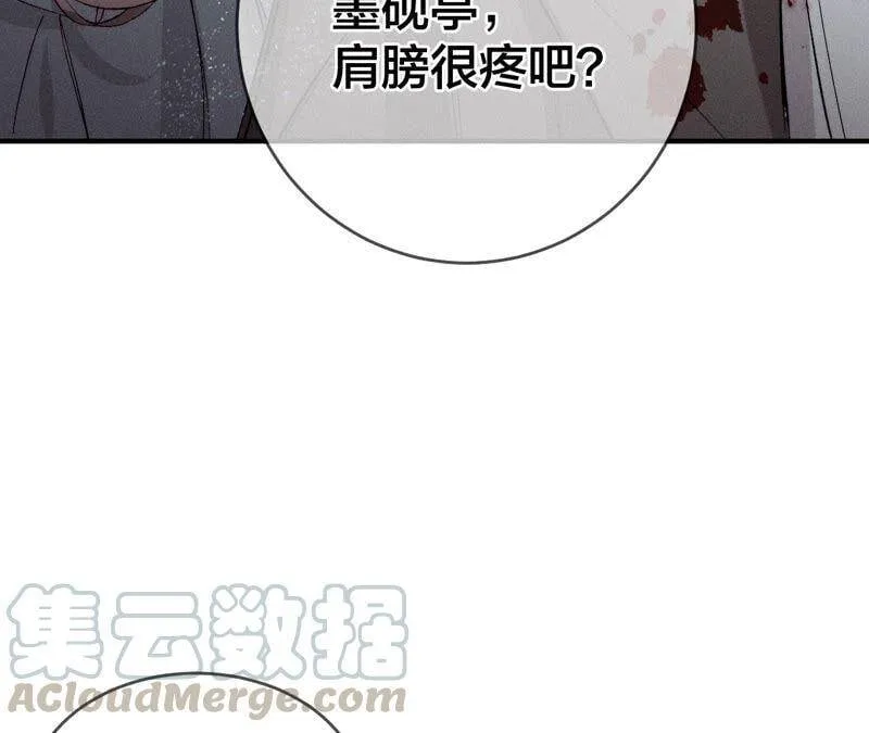 22·我又不是你男朋友！ 第73页