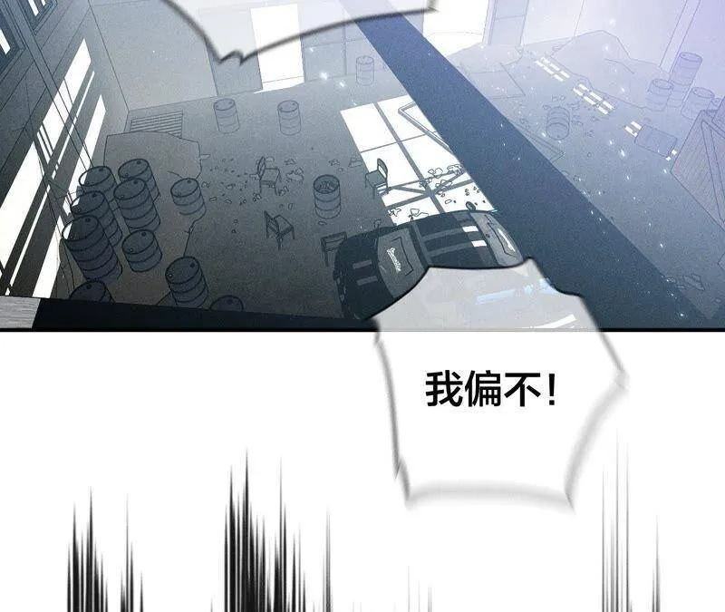22·我又不是你男朋友！ 第80页