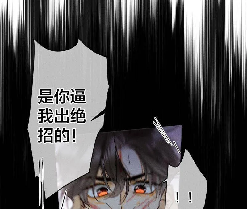22·我又不是你男朋友！ 第82页