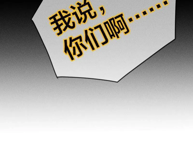 22·我又不是你男朋友！ 第98页