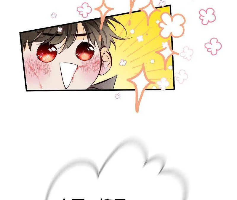 22·我又不是你男朋友！ 第103页