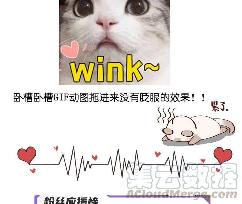 22·我又不是你男朋友！ 第117页