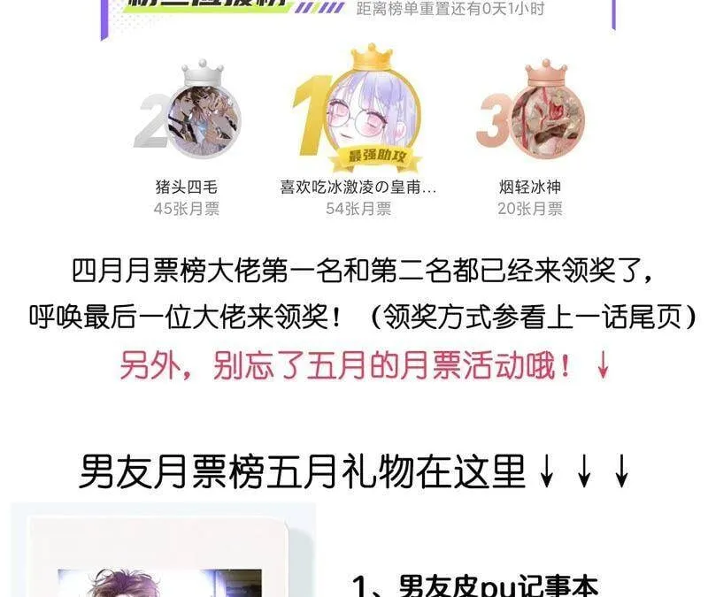22·我又不是你男朋友！ 第118页