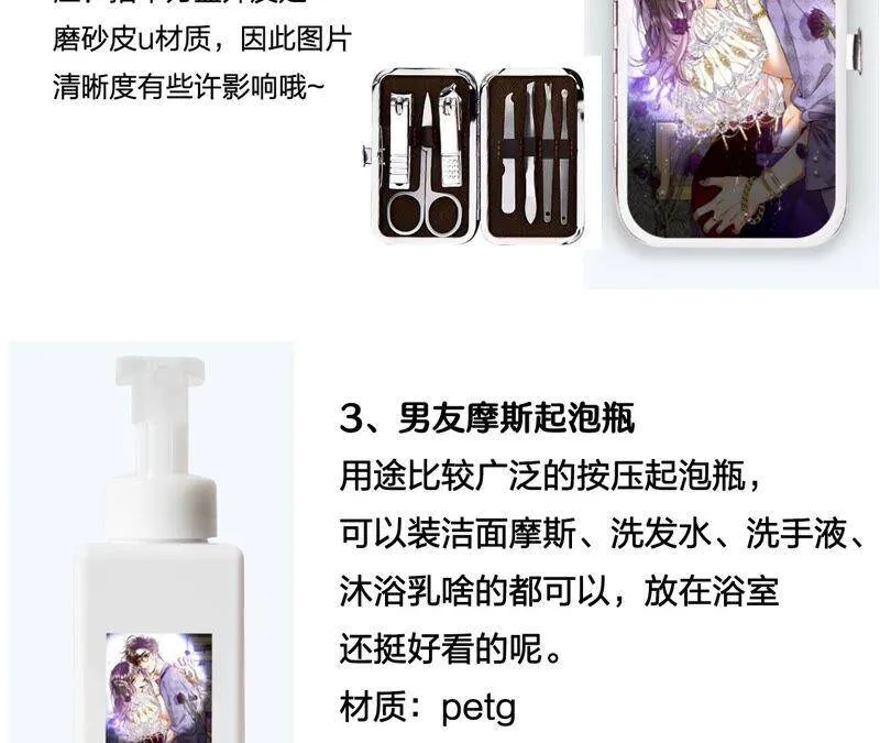 22·我又不是你男朋友！ 第120页