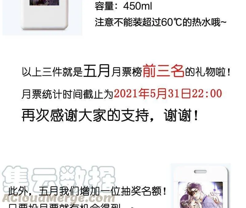 22·我又不是你男朋友！ 第121页