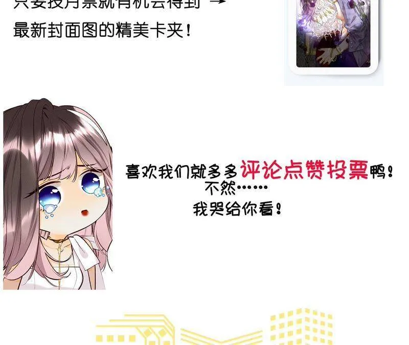 22·我又不是你男朋友！ 第122页