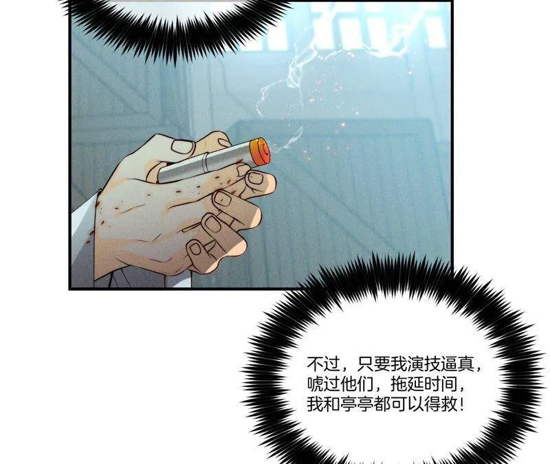 21·王者上线（尾页有福利） 第12页