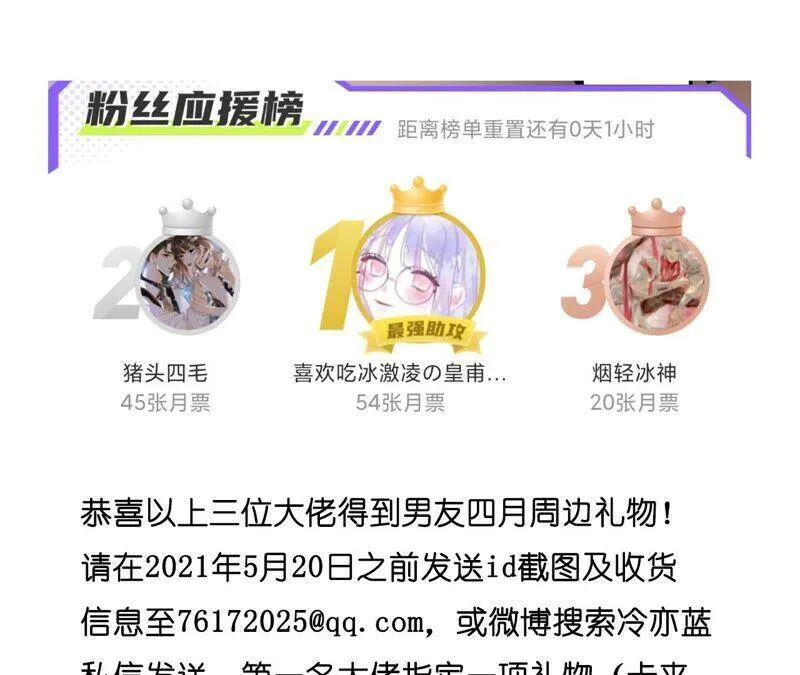 21·王者上线（尾页有福利） 第92页
