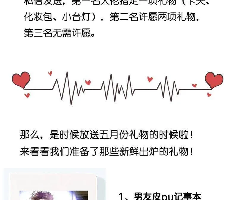 21·王者上线（尾页有福利） 第93页