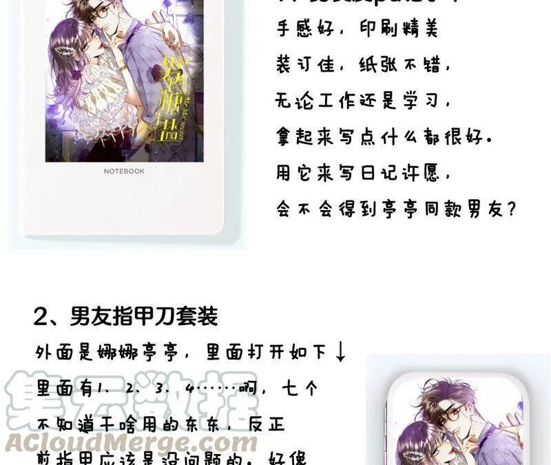 21·王者上线（尾页有福利） 第94页